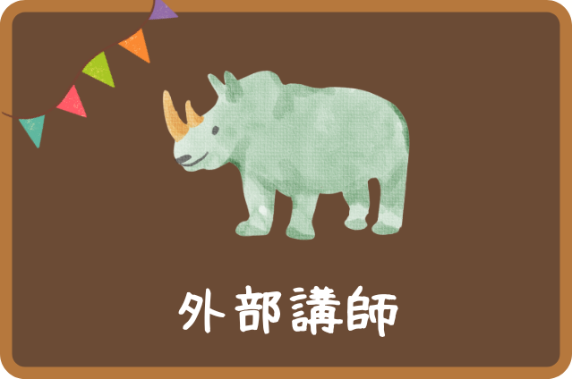 園の活動の写真(三重県津市)